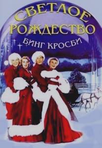 Светлое Рождество/White Christmas