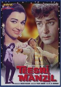 Третий этаж/Teesri Manzil (1966)