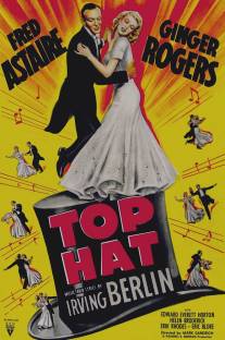 Цилиндр/Top Hat