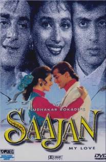 В мечтах о любви/Saajan (1991)