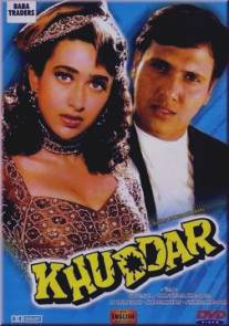 Верить в себя/Khuddar (1994)