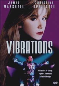 Вибрации/Vibrations