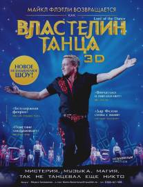 Властелин танца/Lord of the Dance in 3D
