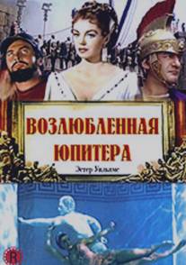 Возлюбленная Юпитера/Jupiter's Darling (1955)