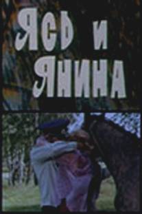 Ясь и Янина/Yas i Yanina (1974)