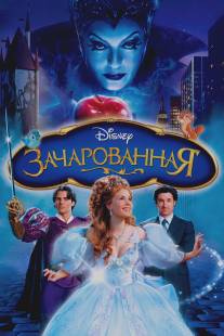 Зачарованная/Enchanted