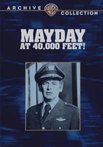 40 000 футов/Mayday at 40,000 Feet! (1976)