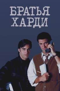 Братья Харди/Hardy Boys, The