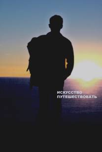 Искусство путешествовать/Art of Travel, The (2008)