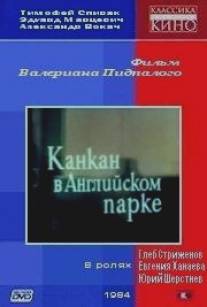 Канкан в Английском парке/Kankan v angliyskom parke (1984)