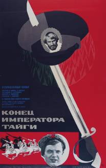 Конец императора тайги/Konets imperatora taygi (1978)