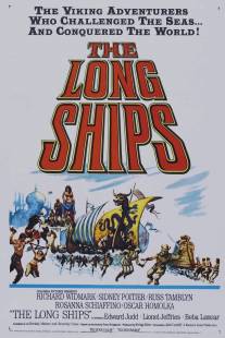 Корабли викингов/Long Ships, The