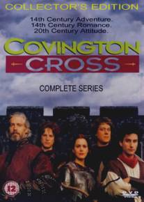 Ковингтон Кросс/Covington Cross