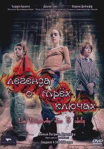 Легенда о трех ключах/La legende des 3 clefs (2007)