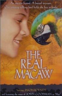 Мак-миллионер/Real Macaw, The