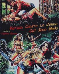 Масист против королевы амазонок/Maciste contre la reine des Amazones (1974)