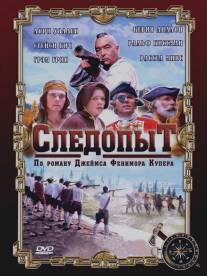 Следопыт/Pathfinder, The (1996)