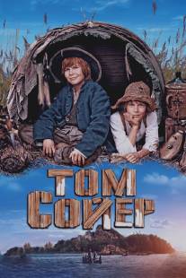 Том Сойер/Tom Sawyer