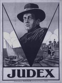Жюдекс/Judex