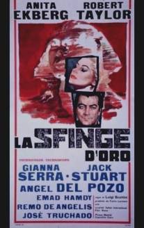 Золотой сфинкс/La sfinge d'oro (1967)