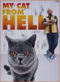 Адская кошка/My Cat from Hell