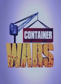 Битвы за контейнеры/Container Wars (2013)