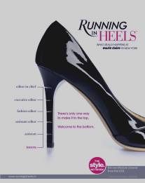 Бизнес на каблуках/Running in Heels