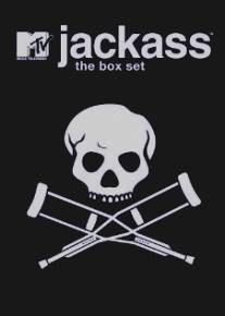 Чудаки/Jackass (2000)