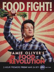 Гастрономическая революция/Food Revolution (2010)