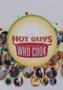 Горячие парни у плиты/Hot Guys Who Cook