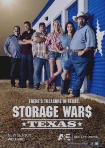 Хватай не глядя: Техас/Storage Wars: Texas