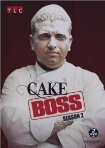Король кондитеров/Cake Boss (2009)