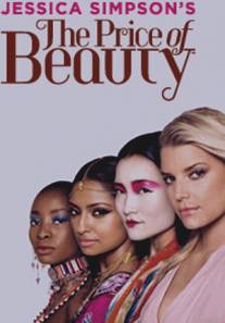 Красивый мир Джессики Симпсон/Jessica Simpson: The Price of Beauty (2010)