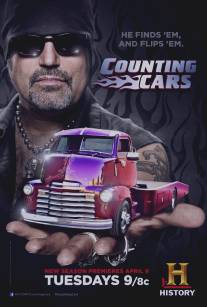 Поворот-наворот/Counting Cars (2012)