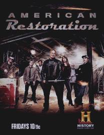 Реставрация по-американски/American Restoration (2010)