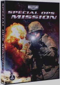Специальная миссия Уиллиса/Special Ops Mission