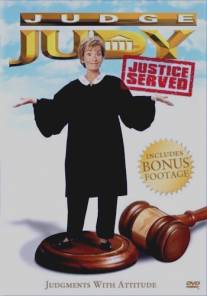 Судья Джуди/Judge Judy (1996)