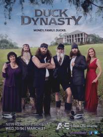 Утиная династия/Duck Dynasty (2012)