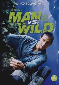 Выжить любой ценой/Man vs. Wild (2006)