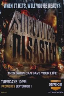 Выжить в катастрофе/Surviving Disaster (2009)