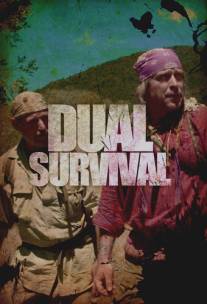 Выжить вместе/Dual Survival