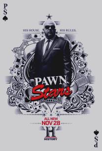 Звёзды ломбарда/Pawn Stars (2009)