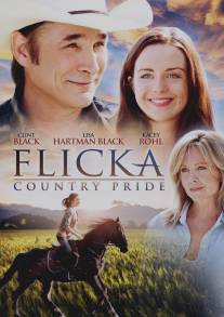 Флика 3/Flicka: Country Pride