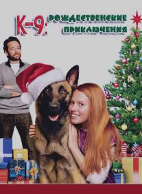 К-9: Рождественские приключения/K-9 Adventures: A Christmas Tale