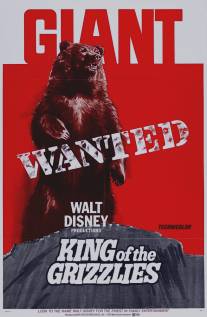 Король Гриззли/King of the Grizzlies (1970)