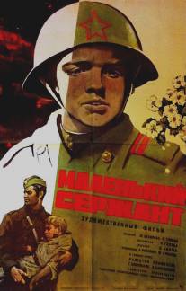 Маленький сержант/Borisek - maly serzhant (1975)