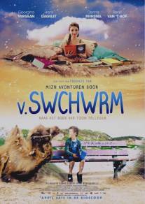 Мои приключения. В.ШВШВРМ/Swchwrm (2012)