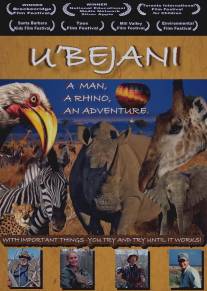 Отчаянное сафари/U'bejani (1997)
