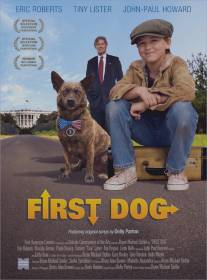 Первый пёс/First Dog