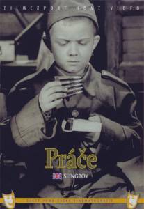 Пращник/Prace (1960)
